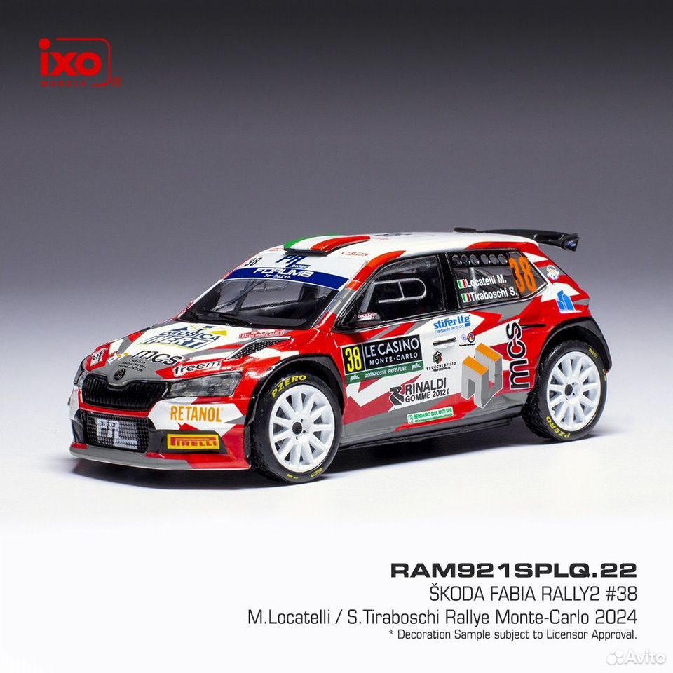 Коллекционная модель Skoda Fabia Rally2 #38 1:43 IXO