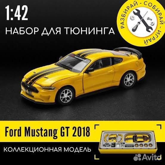 Коллекционная модель Ford Mustang GT с набором деталей 1:42